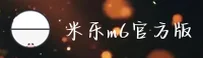 哪里找米乐M6官网地址？立即进入官方安全通道